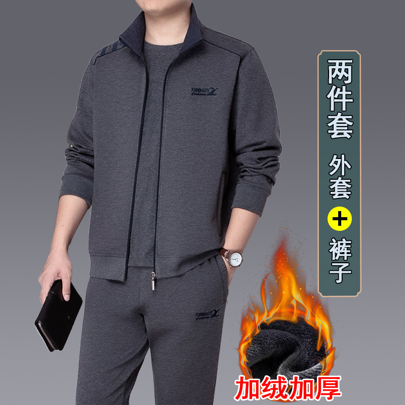 6624a gray two-piece set [fleece and thickened style]
