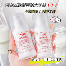 TWG�S����E�鱣��˪�aˮ�����̝�ȫ������VE��С��ƿ�SE�����w��