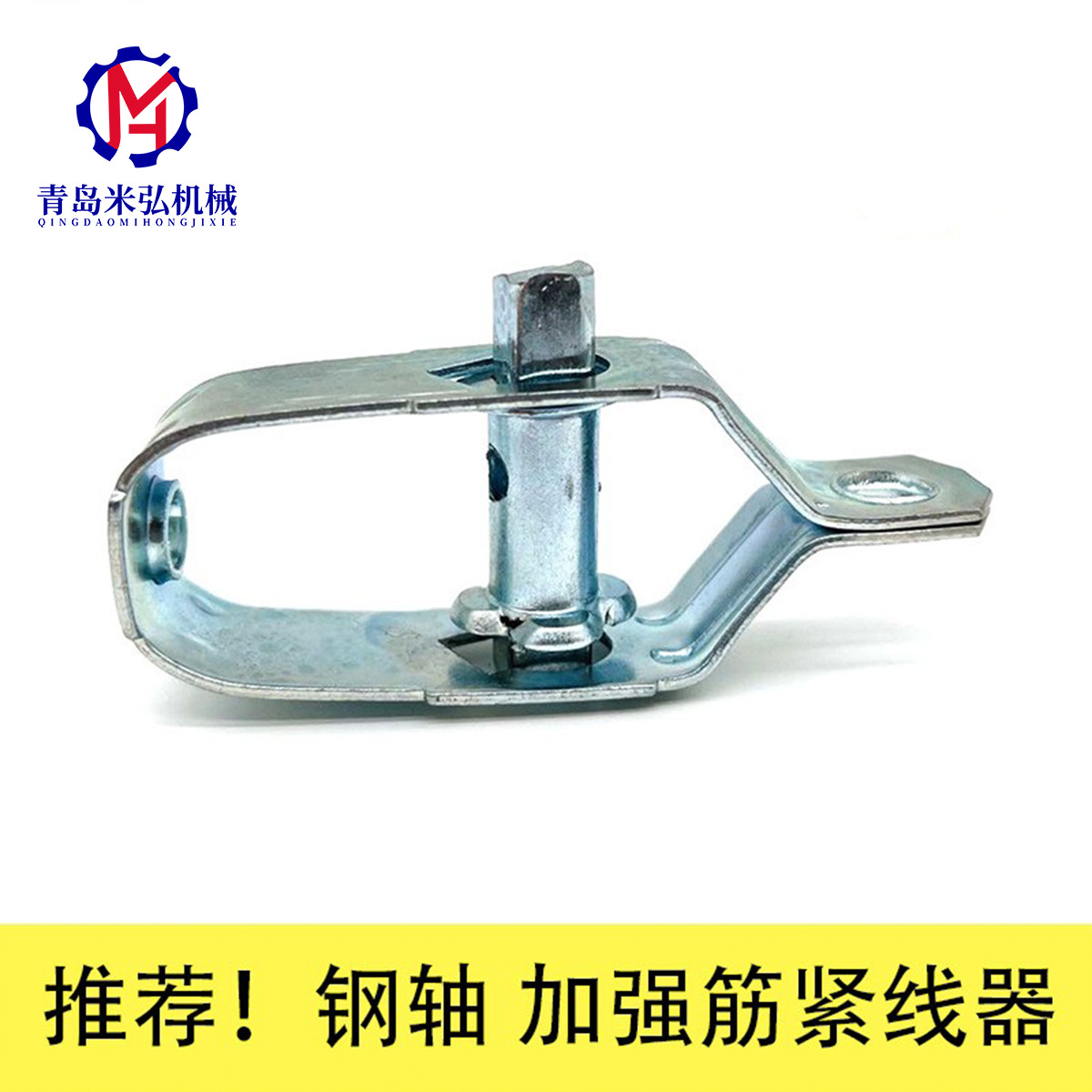 青岛直供葡萄架果树蔬菜大棚用钢轴紧线器收紧工具电镀锌100