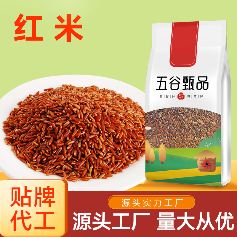 [Factory] Red Rice 250g Vacuum Packed Northeastern New Rice Grains Red Brown Rice Oem Processing
