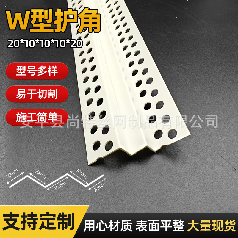 双眼皮阳角条W型阳角条M型收口条石膏板吊顶收边条pvc阴阳角线条