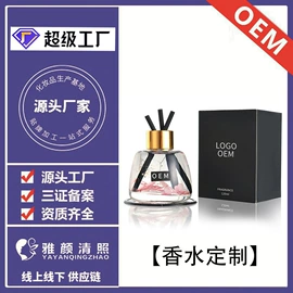 女士香水;香水加工定制;中性香水