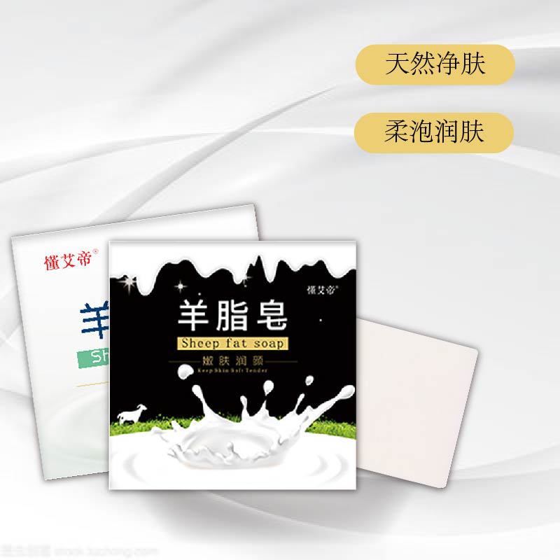 嫩肤羊脂皂手工滋润肥皂红卫羊脂皂同款沐浴润颜嫩肤皂全身可用款|undefined