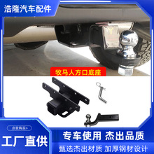 牧马人JK改装杠后拖车杠拖车钩拖车球带球救援挂钩后杠保险杠防撞