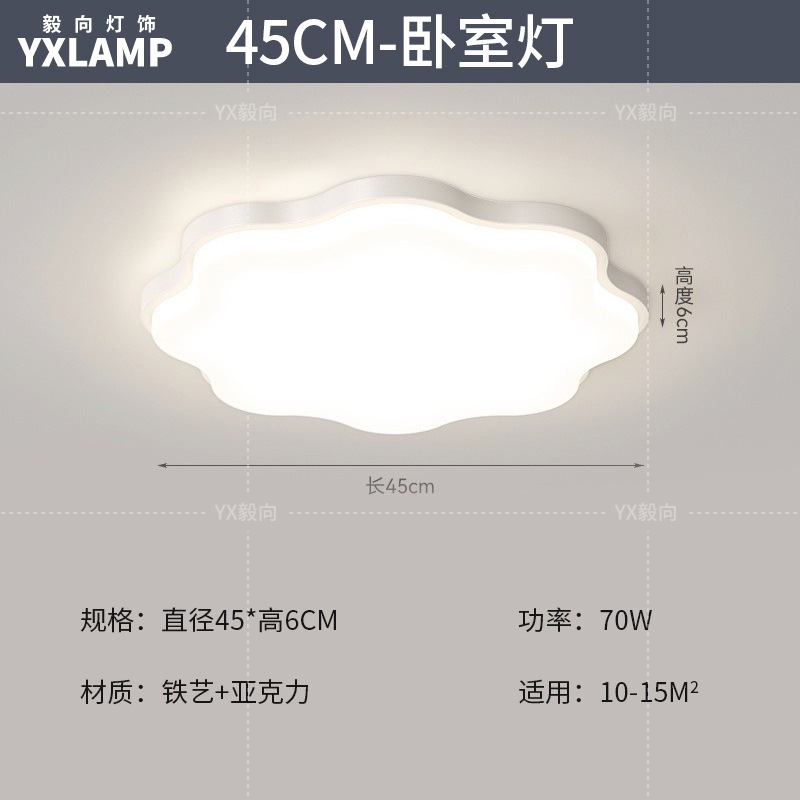 Luz principal de la sala de estar 2025 nueva lámpara moderna y simple Guangdong Zhongshan paquete de toda la casa combinación de luz de techo de viento de crema
