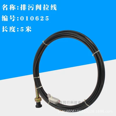Other Car Modifications, sewage tank black water tank drain - 5-m-cable