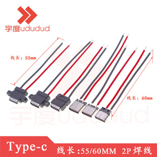 ��ˮType-c2P����ʽĸ�� �t�ڳ����ߟ� ��늾��L50/60MM����