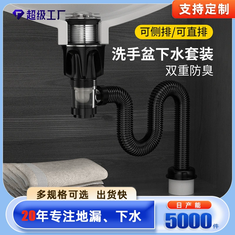 Индивидуальная кухонная канализационная труба, анти-запах и анти-запах, раковина, сливная труба, кухонная канализационная труба, аксессуары