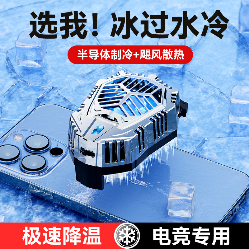 新しいAL-07の携帯電話の半導体の放熱器の温度の2段は温度を下げることができます。|undefined