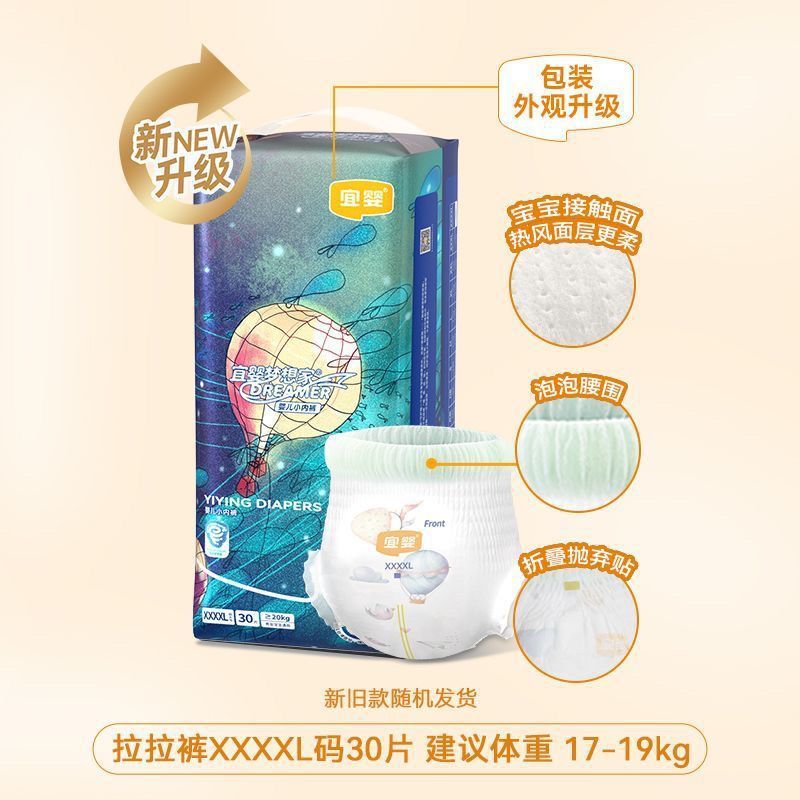 Yiying Dreamer おむつプルアップパンツ 男女兼用 超薄型 ドライ 新生児用おむつ オリジナル 正規品|undefined