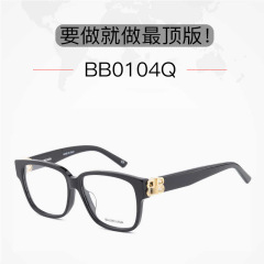 パリの家0104O黒い枠の光学のメガネの高いバージョンのアルファベットのBBの鏡の足の近視のメガネは度数を配合することができます。