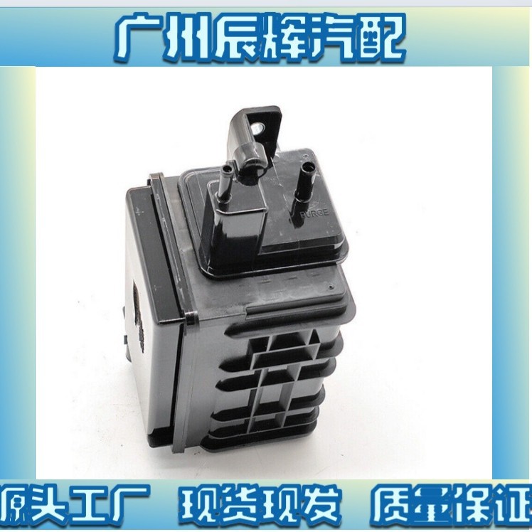 17300-SNA-023 Honda Carbon Canister
