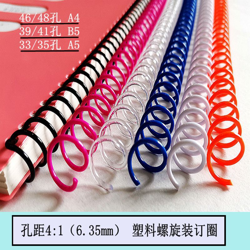 装订胶圈塑料PVC活页环单线圈螺旋线圈弹簧蛇仔圈A4纸书环装订条
