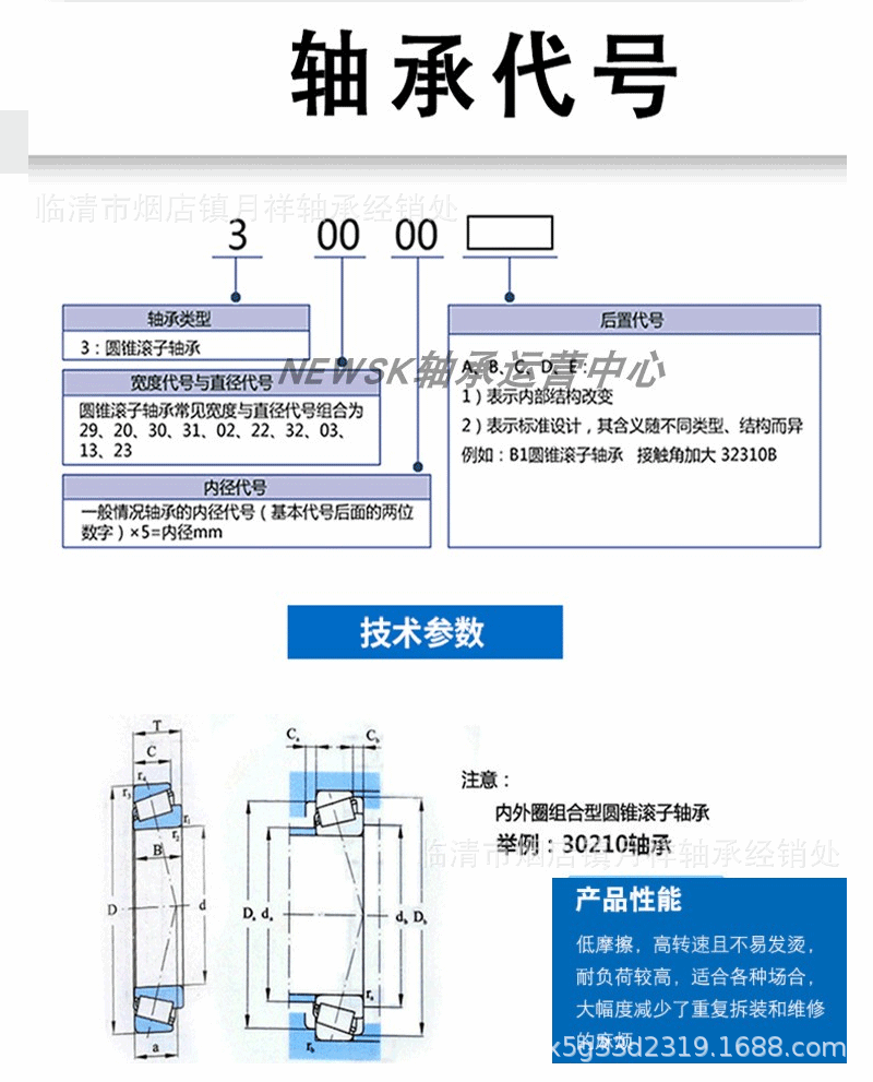 30209P6高速圆锥滚子轴承30210 30211 30212 30213 30214 30215P5-阿里巴巴