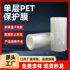 メーカーは透明pet保護フィルムを供給しています。