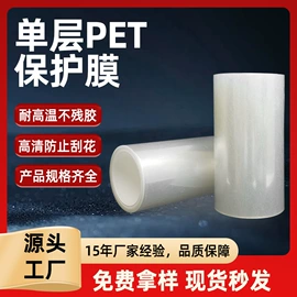 保护膜;屏蔽材料;工业产品胶带
