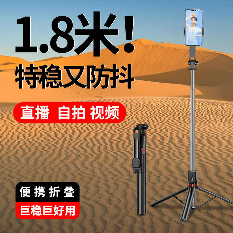 2025 新しい R58 携帯電話 Bluetooth 自撮り棒補助光延長 1.8 メートルデスクトップ携帯電話ライブブロードキャストスタンド|undefined