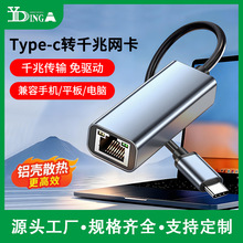 typec/USB�D�W��ǧ�׾W���Pӛ����X�֙C�B�W��ǧ�׾W��1000M/s