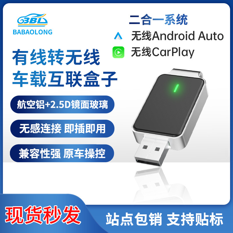 Nuevo convertidor de coche inalámbrico Smart Car Machine Interconnect Module 2 en 1 Android Autocarplay Box