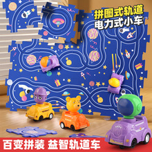 跨境兒童益智軌道汽車diy場景搭建百變拼裝電動拼圖軌道車禮物