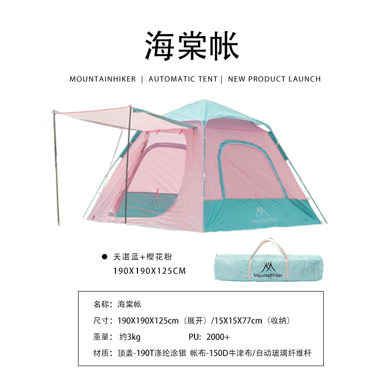 베고니아 텐트 [빠른 오픈 및 설치 불필요]