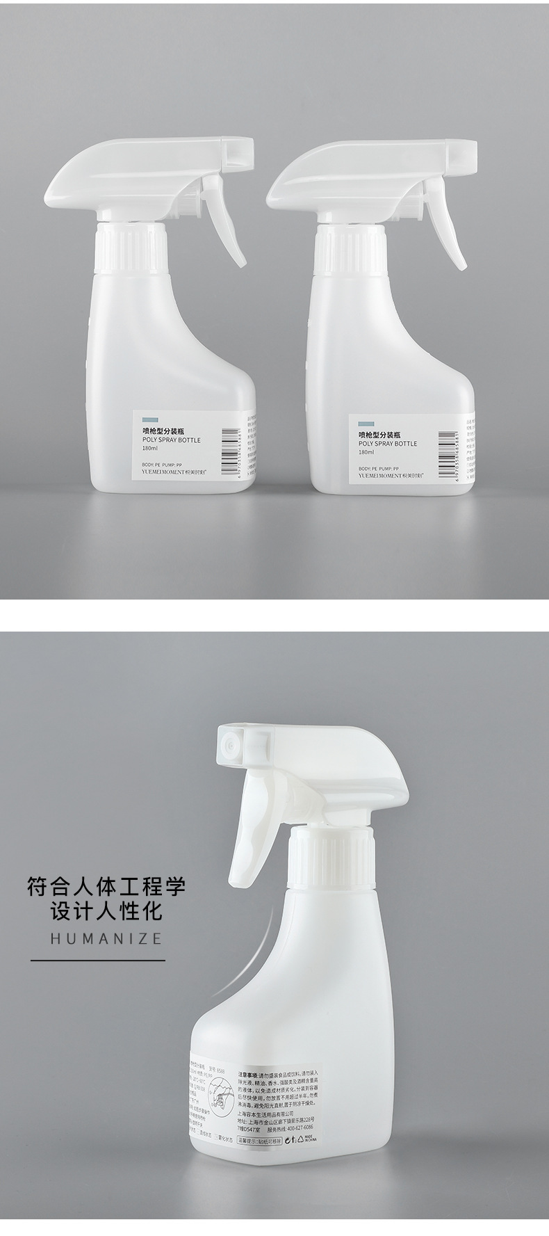 350毫升喷雾瓶详情页