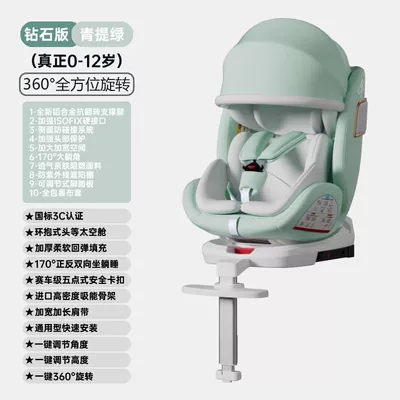 Support Legs, Reclining, Cotton, Car child safety seat - diamond-model-green-full-configuration-footrest-awning-reclining
