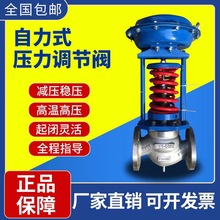 ZZYP自力式蒸汽压力调节阀气体减压稳压阀氮气管道调压阀化工专用