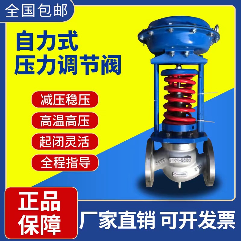 ZZYP自力式蒸汽压力调节阀气体减压稳压阀氮气管道调压阀化工专用