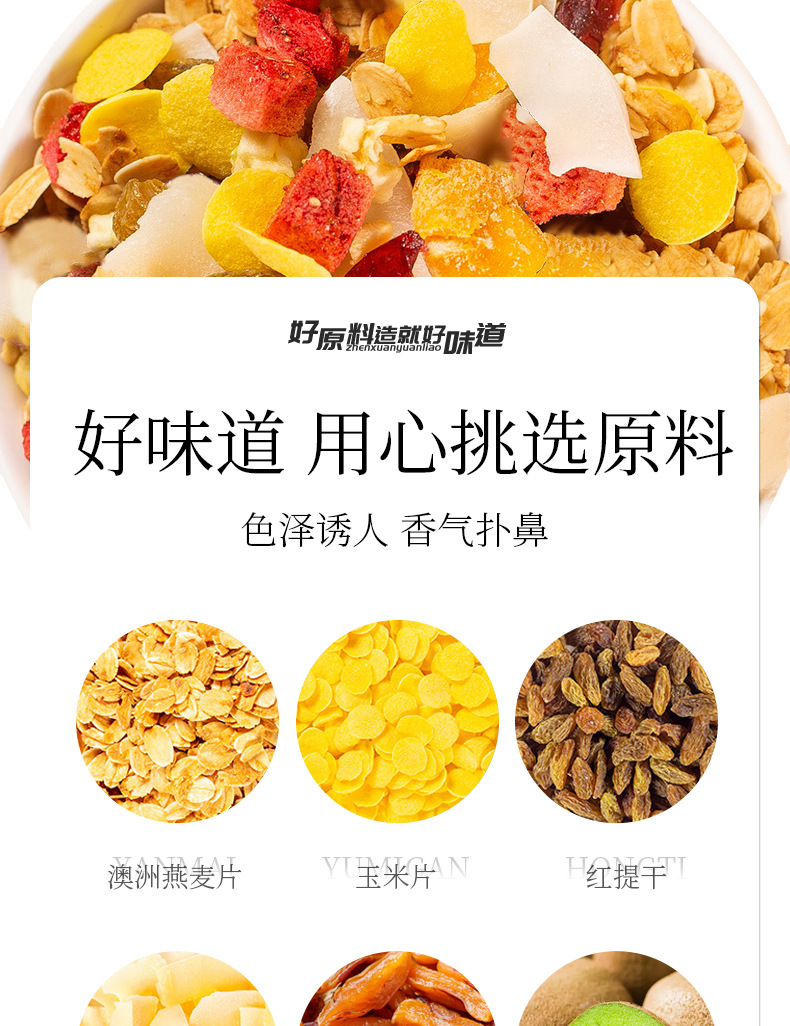 Mixed Fruit Oatmeal Instant Breakfast Cereal 500g Ready to Eat or Brew specifications