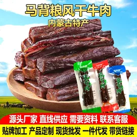 牛肉零食;奶酪;熟食/即食菜