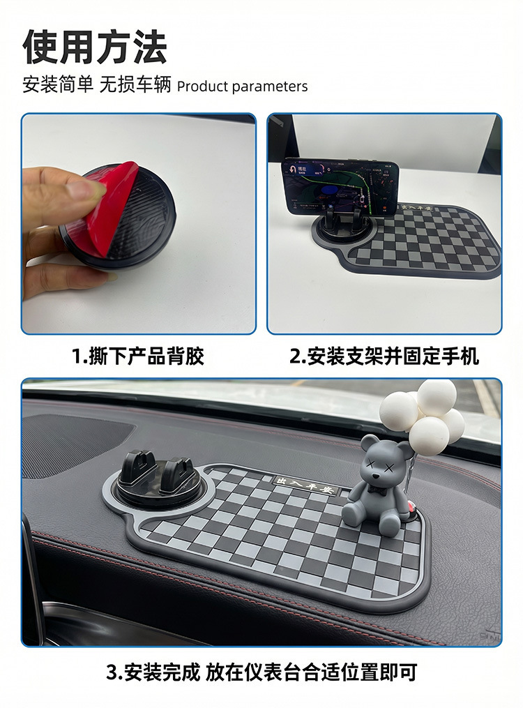 Car Dashboard Non-Slip Mat, Car Phone Holder, High-Temperature Resistant Storage Mat, Creative Car Interior Decoration Sticker