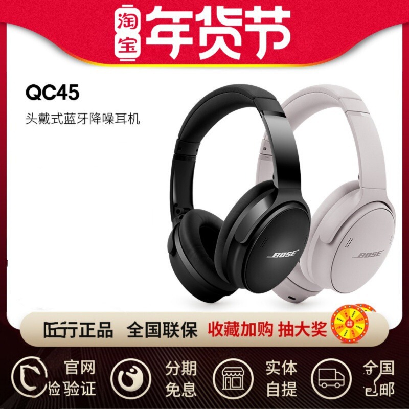 Suitable for Bose Quietcomfort45 Wireless Noise-Canceling Bluetooth Headset Head-Mounted Active Noise-Canceling Headset