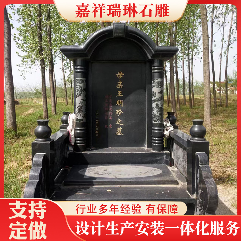 中国黑墓碑石黑色公墓套碑陵园土葬  公墓陵园成套石材刻字立碑
