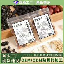 人参六宝滋养茶25g元气六宝茶人参枸杞桑椹桂圆手工挑选养生茶
