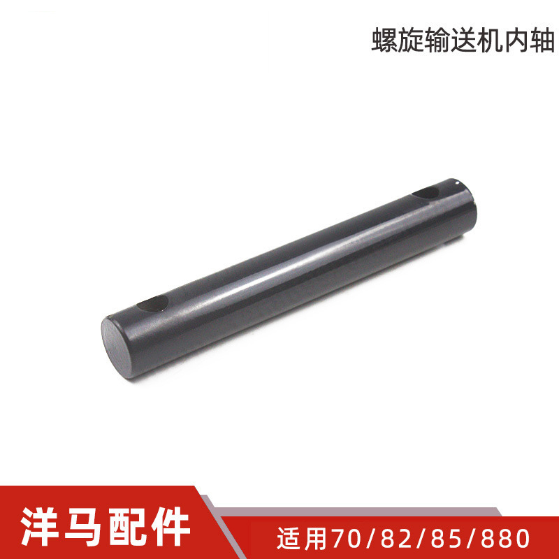 洋马70/82/85g/880收割机配件螺旋输送机内轴1E6B30-22551