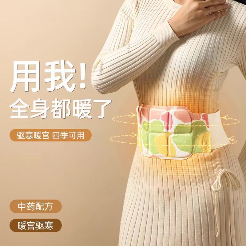瀚思蒸汽暖腰贴单片|undefined