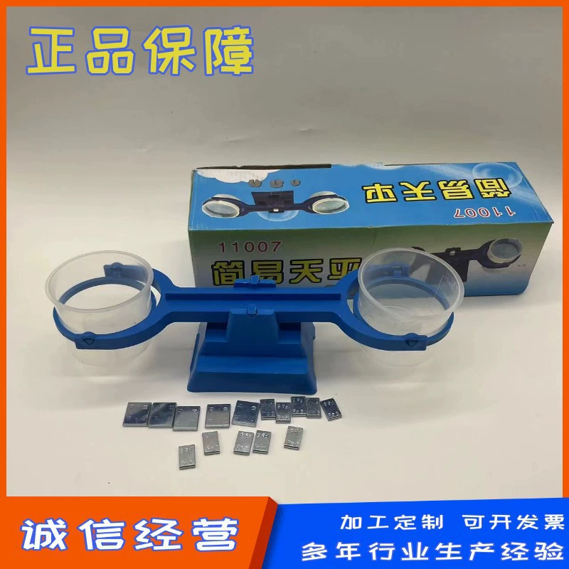 11007, простой баланс, математика для начальной школы, новый учебный инструмент, стандартный учебный инструмент