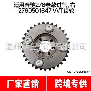 A2760501647 A2760503700 A2760503200 A2760501647 timing gear