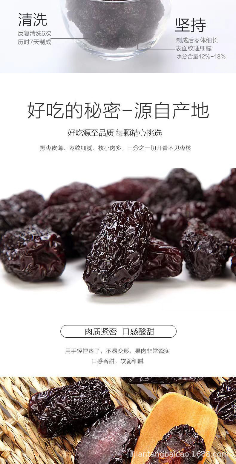 Dried Black Jujube Wu Zao 乌枣 500g Ready to Eat Simmered Tea and Soup Herb key features