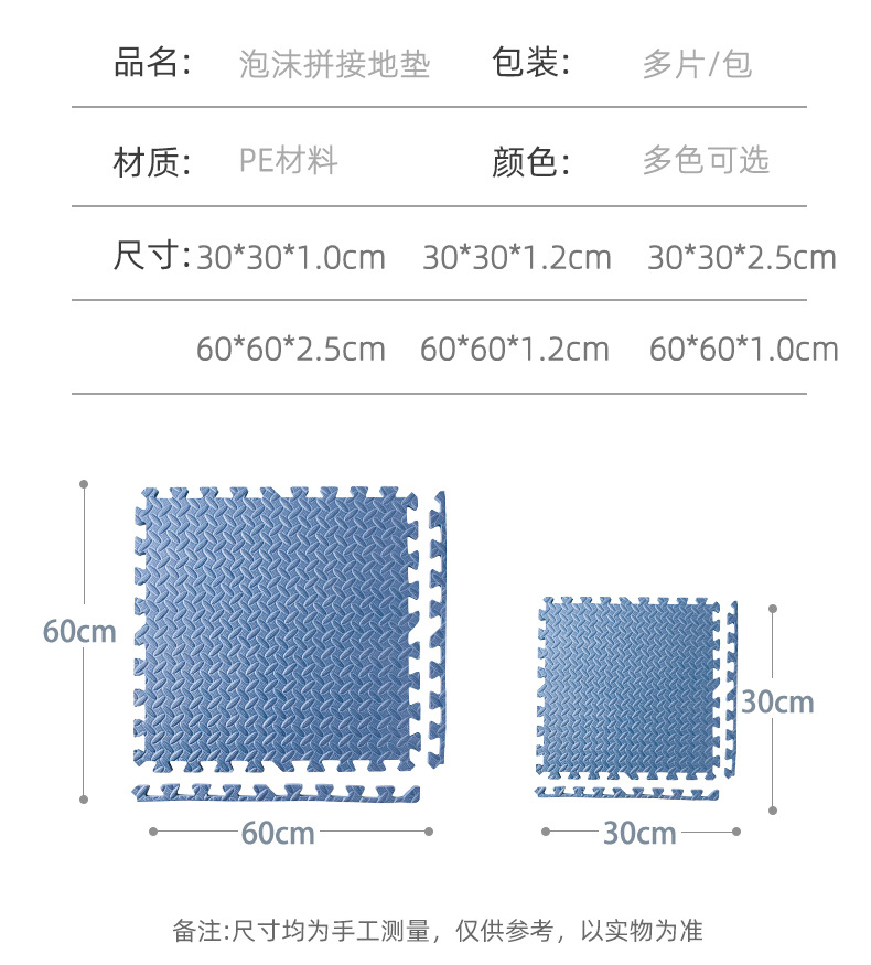 泡沫拼接地垫2_12