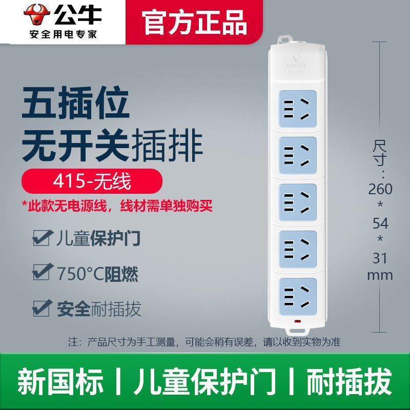 [스위치 없음] 5소켓-415-[공식 정품]