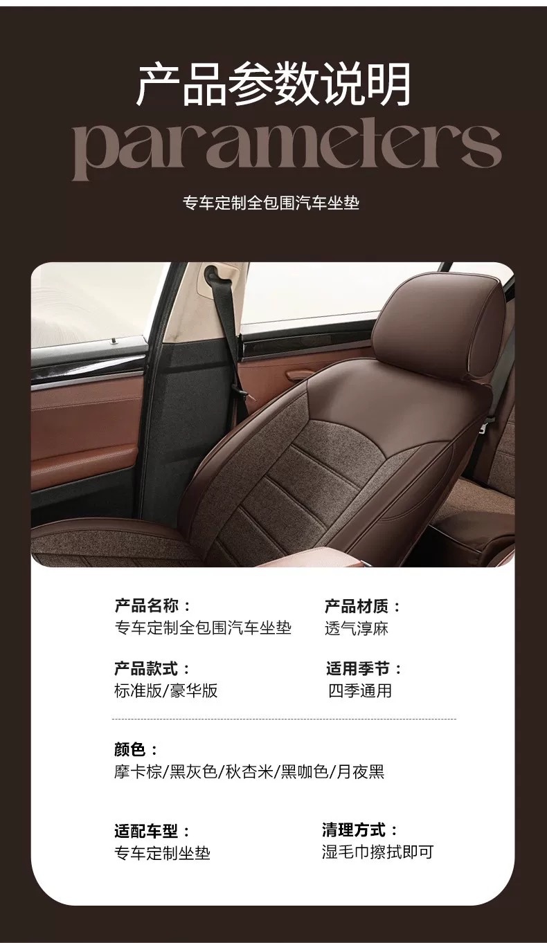 Suitable for the new GAC Aion i60, full-coverage four-season special AIONi60 car linen seat covers