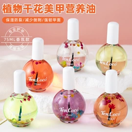 甲油胶;指甲油;其他美甲产品