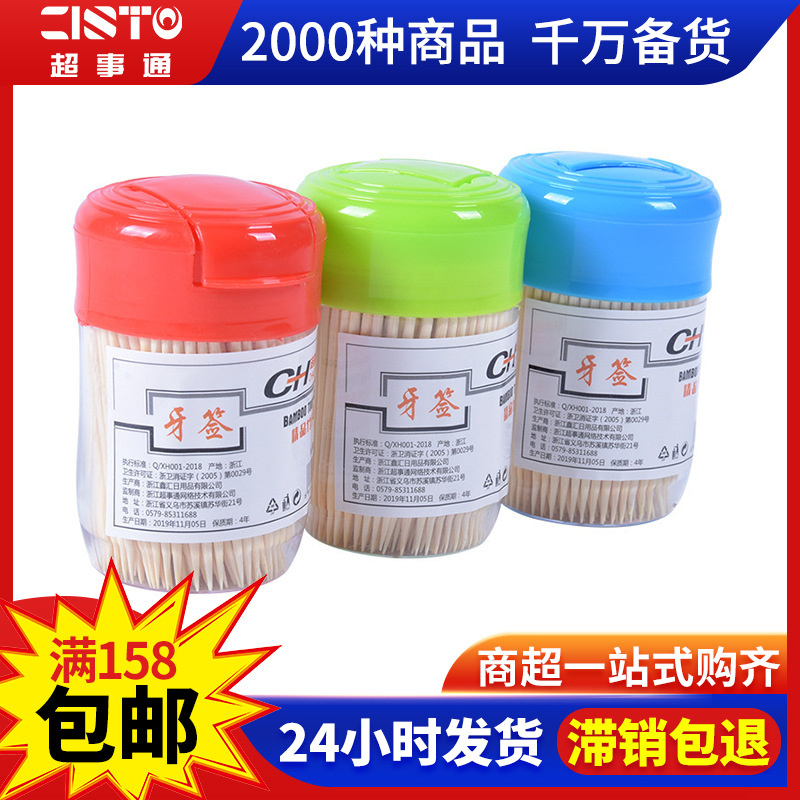 Household bamboo toothpick 300 toothpick tube cans cans