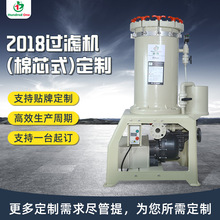工厂定制2018棉芯式过滤机 化学药液电镀液过滤机 活性炭粉过滤机