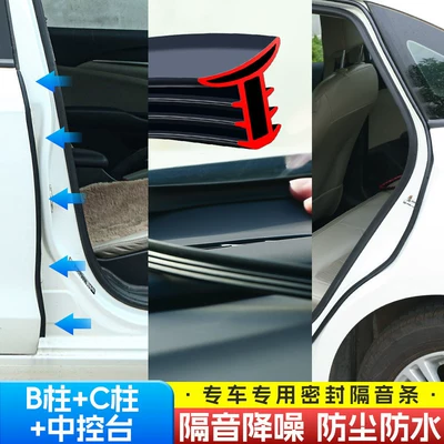 Geely Xingyue Dedicated Full-Range Car Vehicle Sealing Strip - b-pillar-two-pieces-c-pillar-two-pieces-center-console-sealing-strip-exclusive-for-geely-xingyuan
