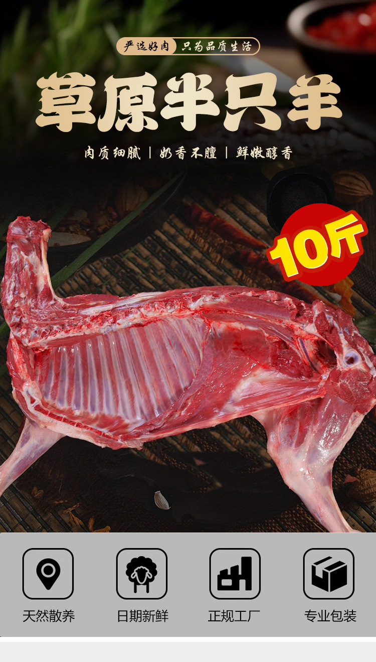 半只羊-=_01