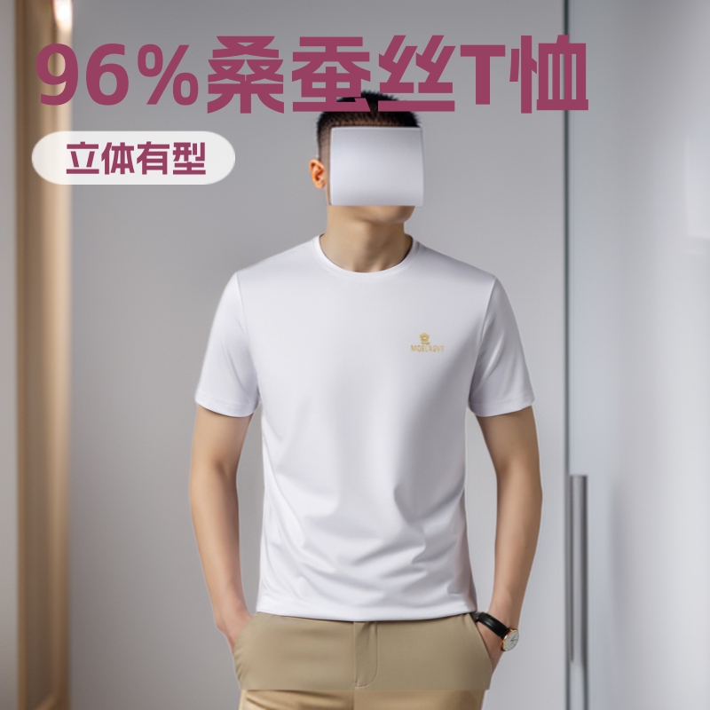High-End Mulberry Silk Antibacterial Liquid Ammonia Ice Silk Short-Sleeve T-Shirt, Light Luxury Mercerized Cotton Summer Half-Sleeve Men's Breathable Shirt