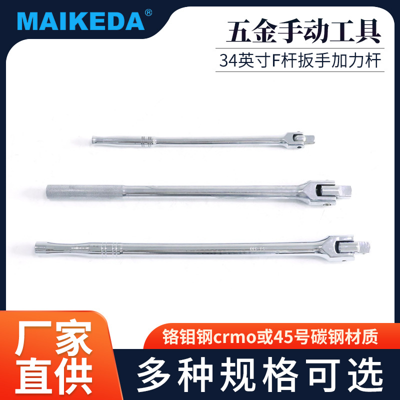 1/2英寸F杆扳手五金手动工具